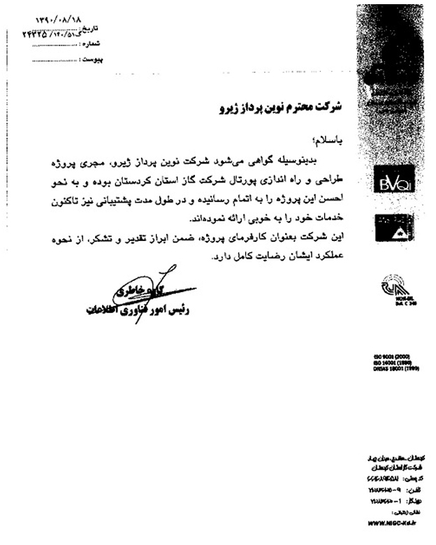 Good Conduct Certificate from Gas Company of Kurdistan